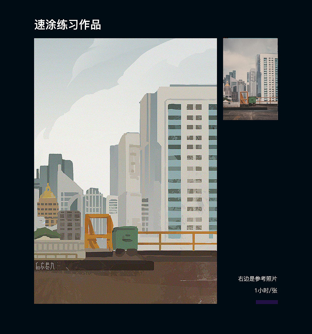 6-8月速涂总结（图ZMjcxMDMyMjY4） - 创作习作 - 站酷设计师白衣巷九原创素材 - 站酷ZCOOL