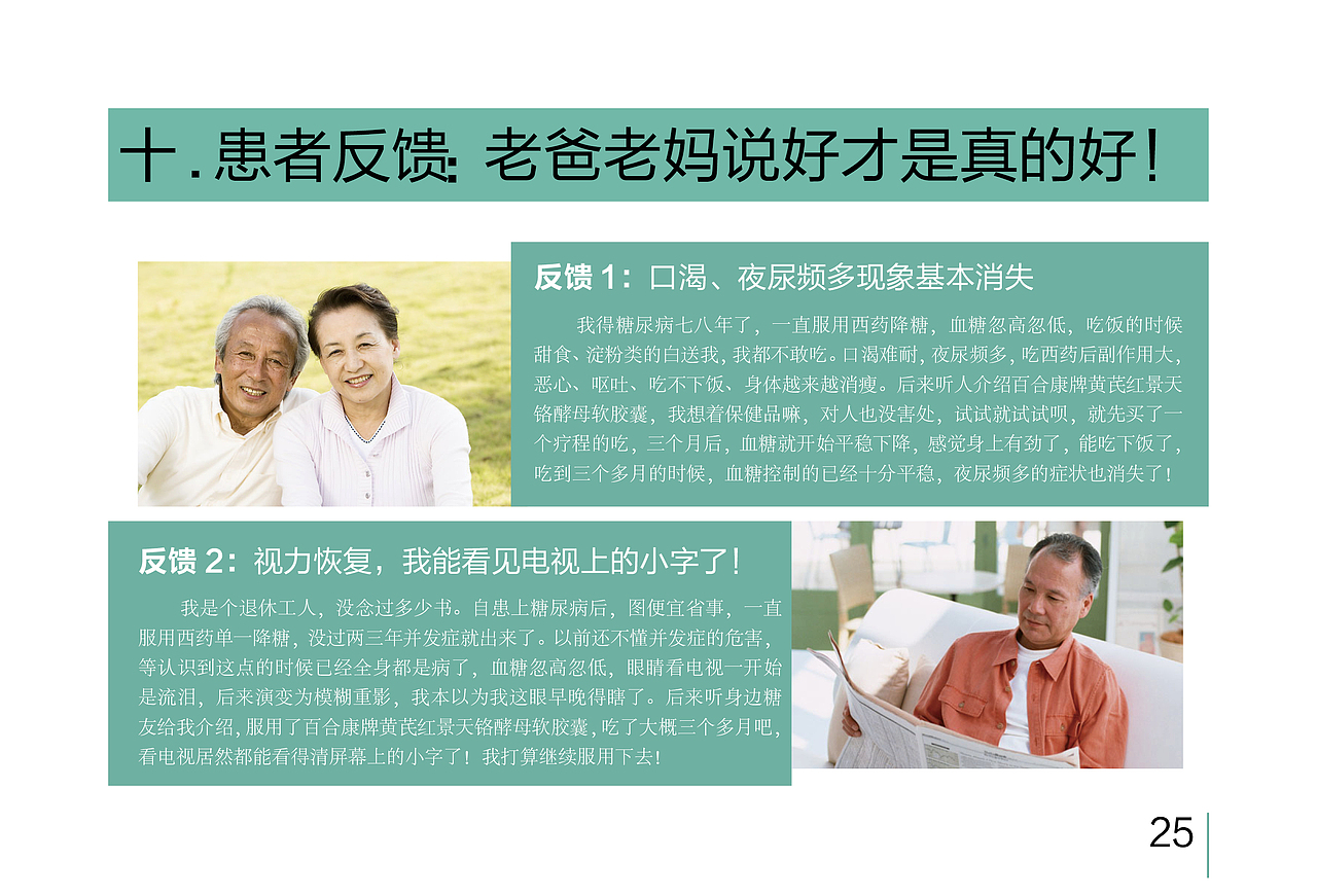 保健品画册排版（图ZNTE3MDY1MTY=） - 书籍/画册 - 站酷设计师酱紫啊造了原创素材 - 站酷ZCOOL