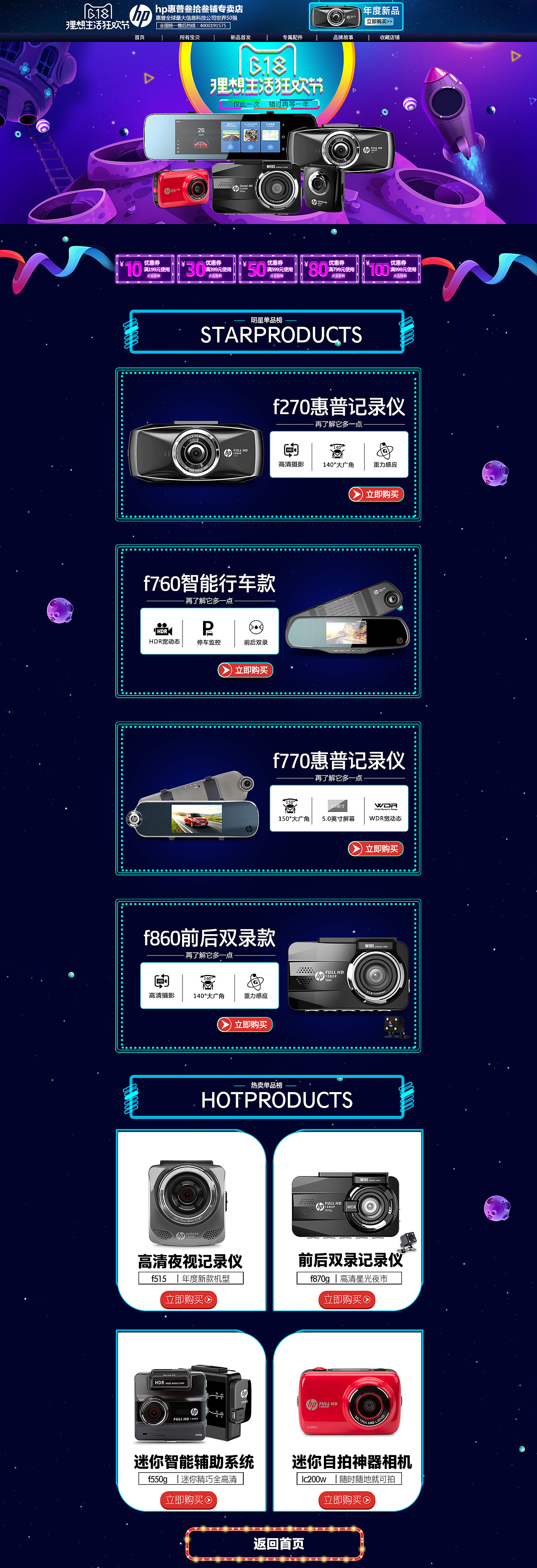 618年中大促（图ZODE0MjcwOTY=） - 其他平面 - 站酷设计师紫雨焉儿717原创素材 - 站酷ZCOOL