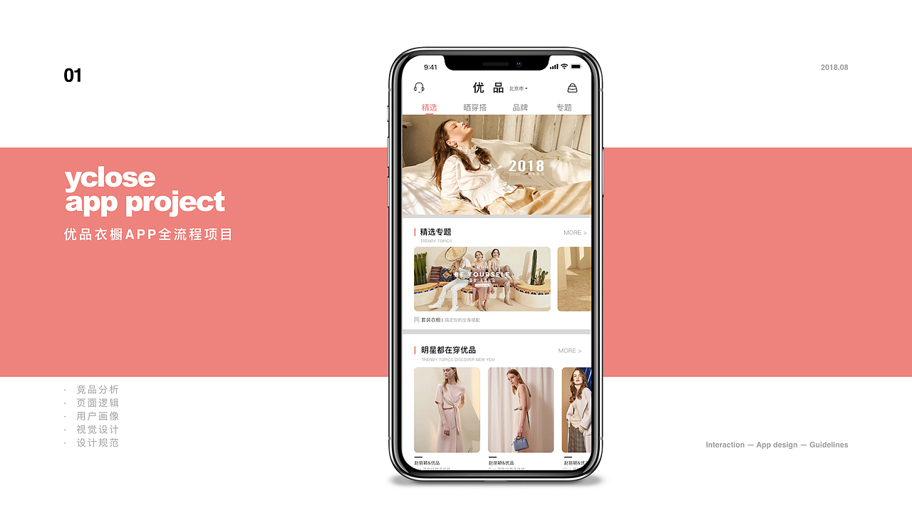 优品APP-共享衣橱（图ZMTMyMDIyMjQ0） - 交互/UE - 站酷设计师慕烟h原创素材 - 站酷ZCOOL