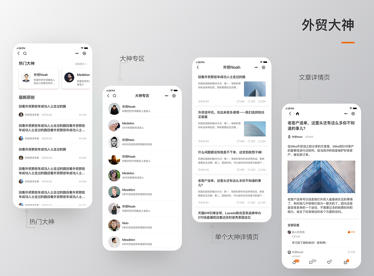 阿里巴巴外贸圈小程序1.0版本
