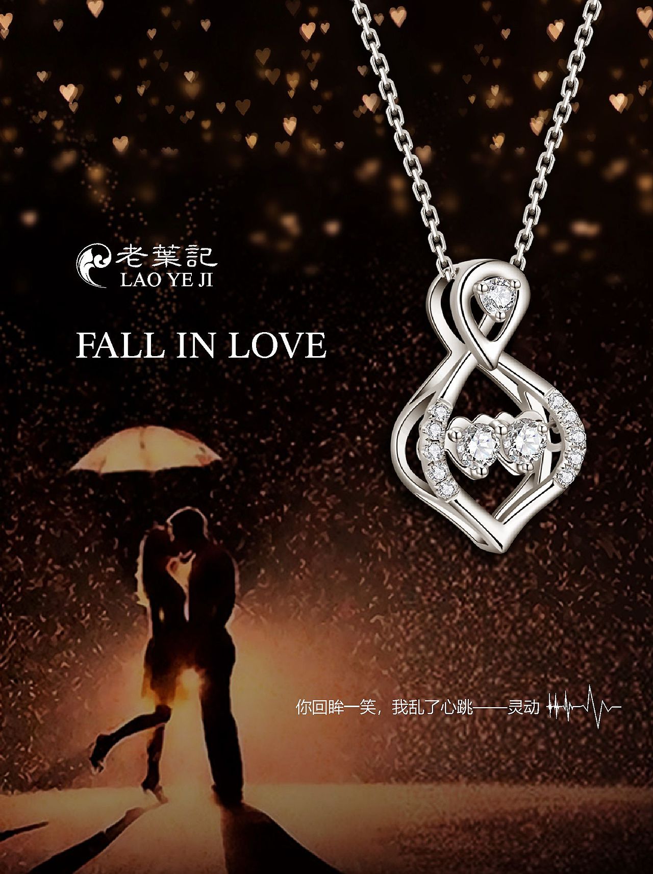 珠宝产品海报练习