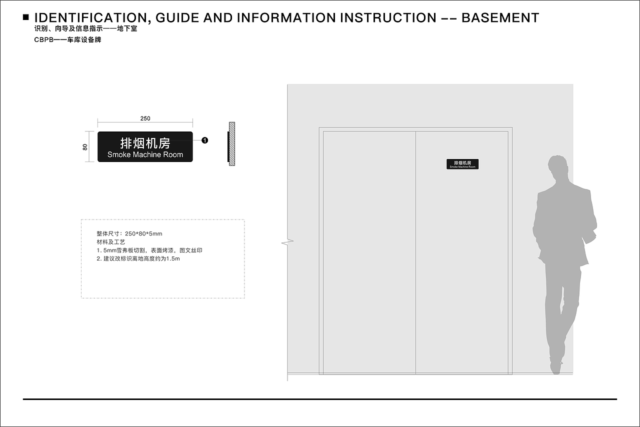 金华之光文化广场导视系统设计
