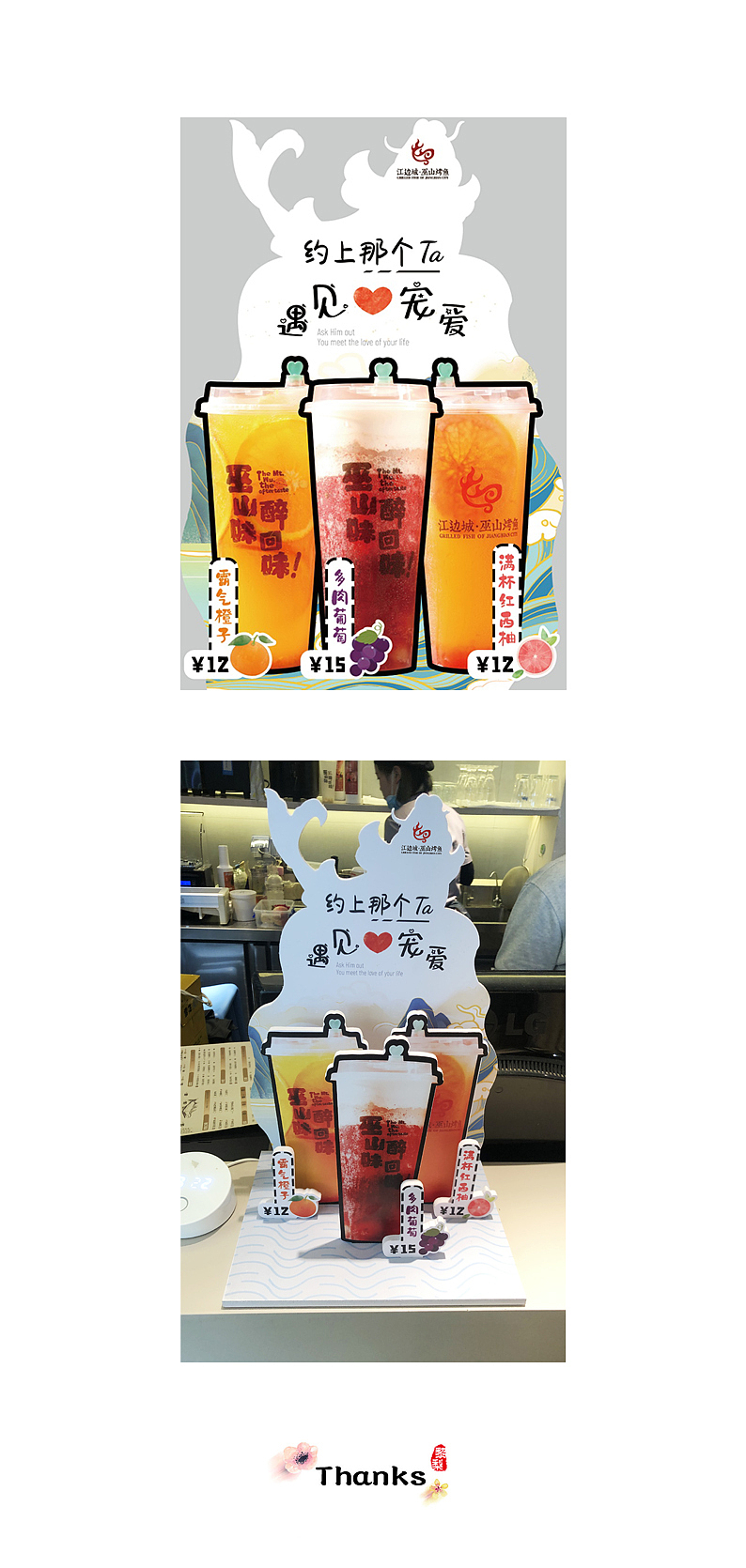 饮品异形台卡（图ZMjI5MDc0NTA4） - 宣传物料 - 站酷设计师黎梨l原创素材 - 站酷ZCOOL