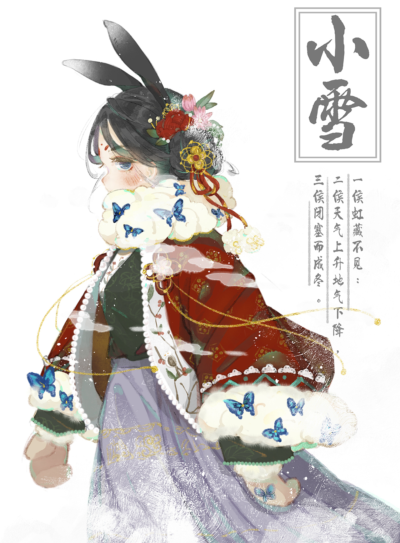 二十四节气,小雪