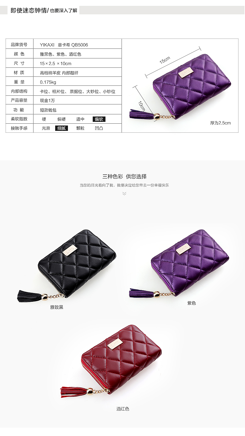 小錢包~~（圖ZMzcxNDc1Mjg=） - 電商 - 站酷設(shè)計師queenie003原創(chuàng)素材 - 站酷ZCOOL