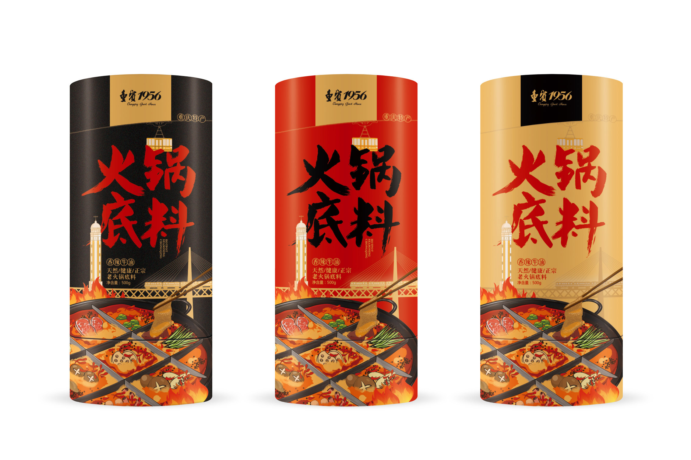 重宾食品火锅底料包装设计 火锅插画