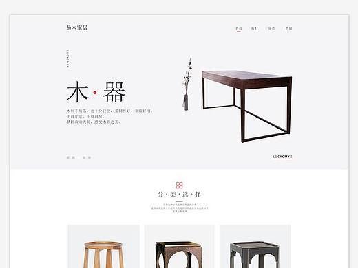 家具（个人主页-ZMzAzMTM1MjA=） - 生活用品 - 站酷设计师换个什么名字好原创素材 - 站酷ZCOOL