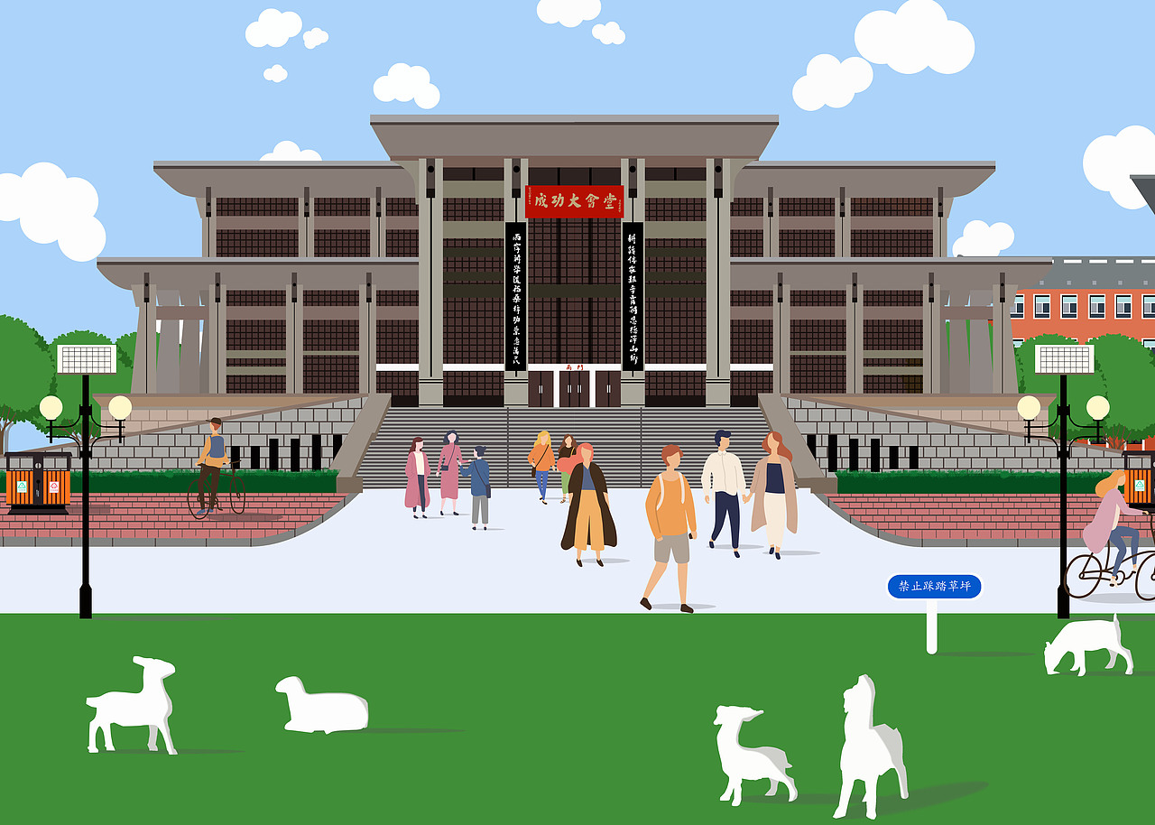 我的大学印象系列插画