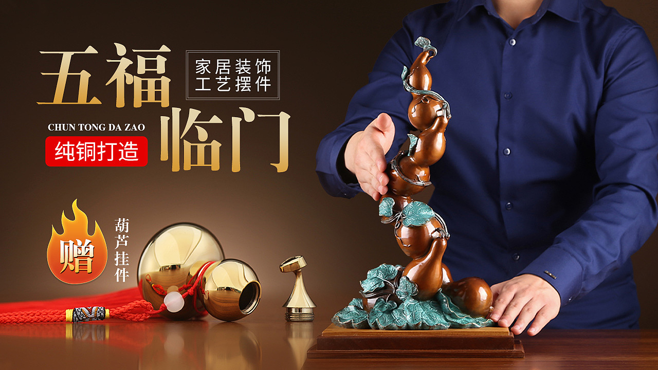 五福临门-葫芦 ,福禄也