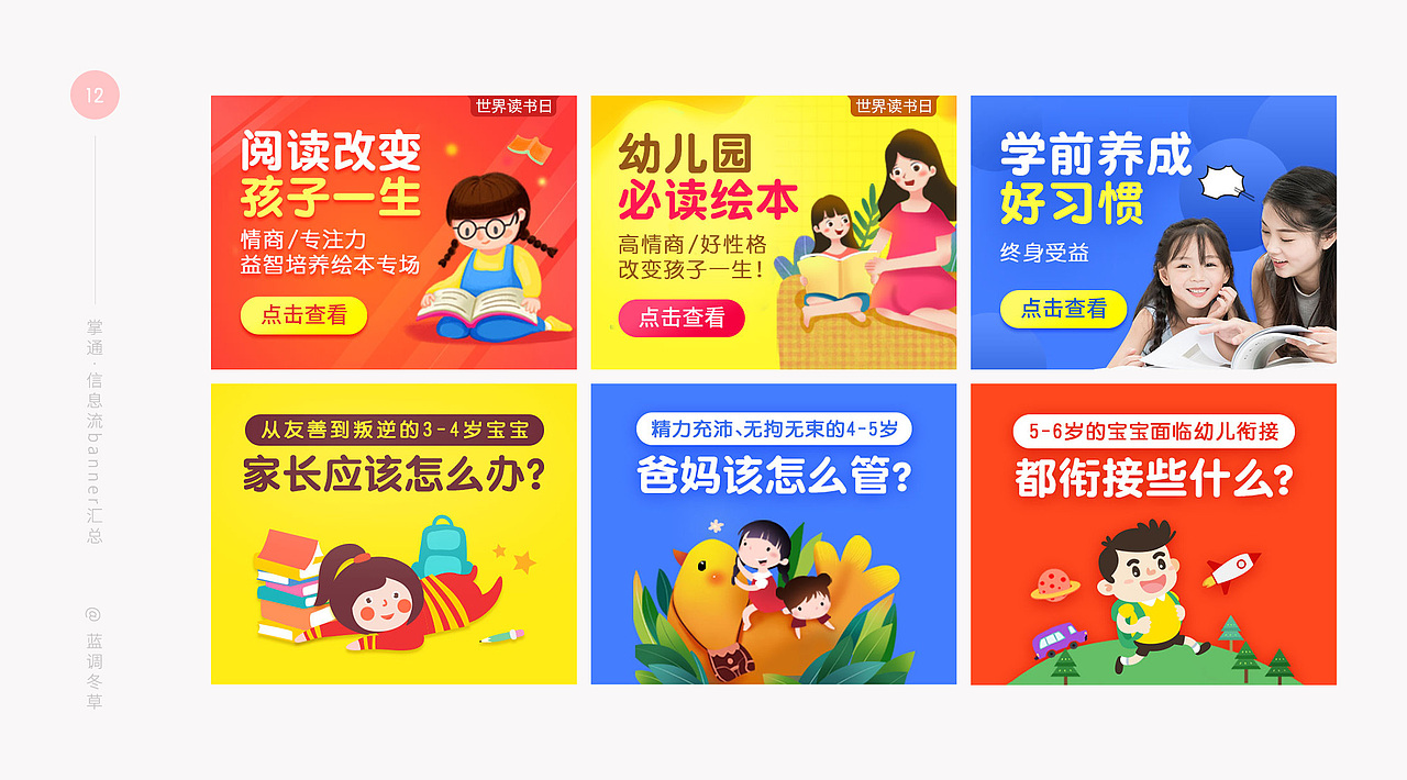 电商活动icon+界面+banner汇总