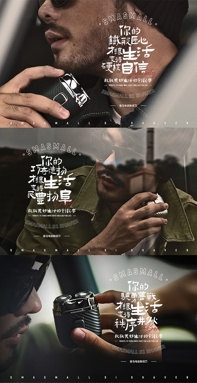 电商产品摄影 | 昔马剃须刀 x 映物社