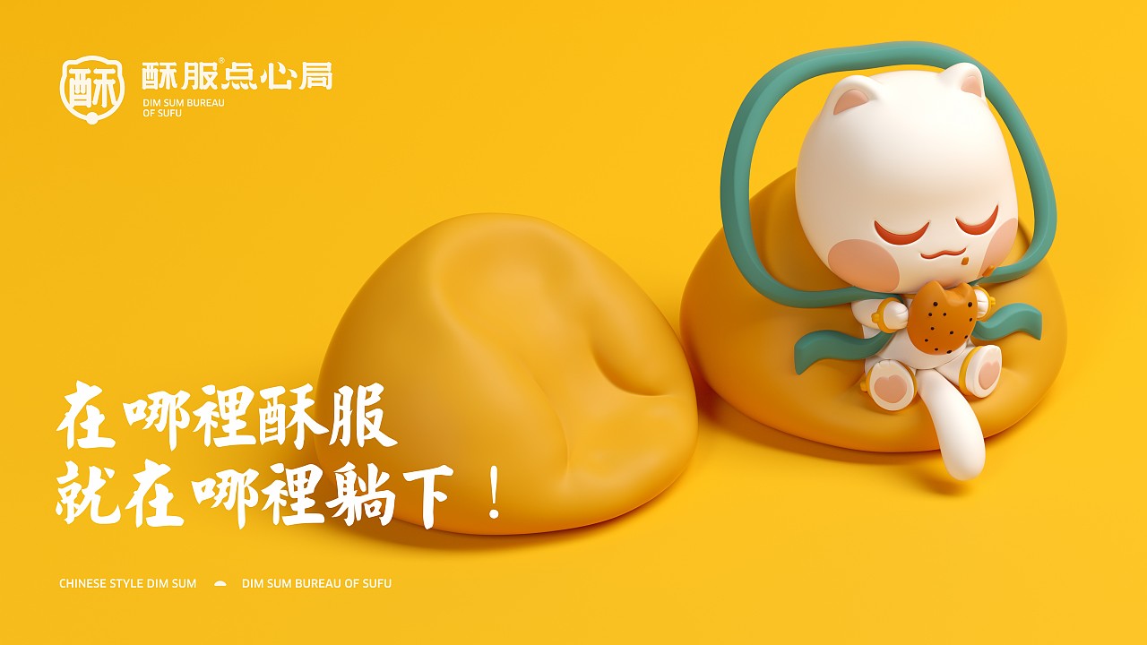 中式点心-酥服点心局（图ZMjgyMTM5OTI4） - 包装 - 站酷设计师刘旭创意原创素材 - 站酷ZCOOL