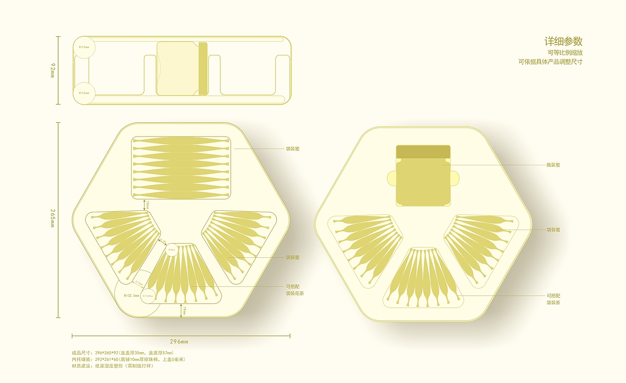 槐花蜂蜜及茶包裝設(shè)計（圖ZMzM4ODA0Njg4） - 包裝 - 站酷設(shè)計師白色印泥原創(chuàng)素材 - 站酷ZCOOL