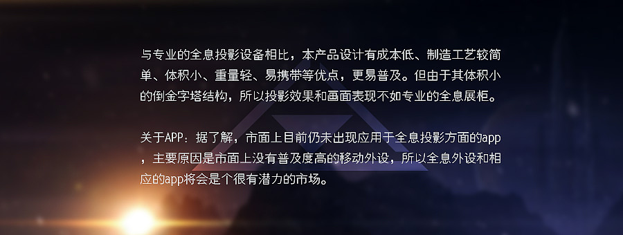 平板全息外设&APP（图ZMzMxMTkxOTY=） - 人机交互 - 站酷设计师Kwin_Lin原创素材 - 站酷ZCOOL