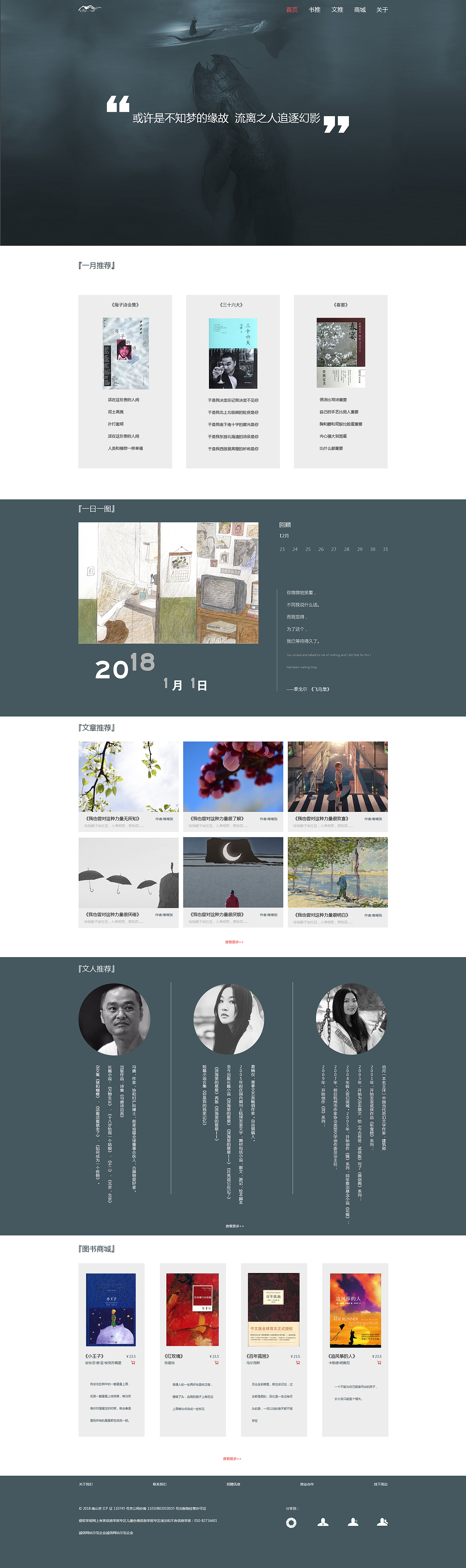 简约响应式网站