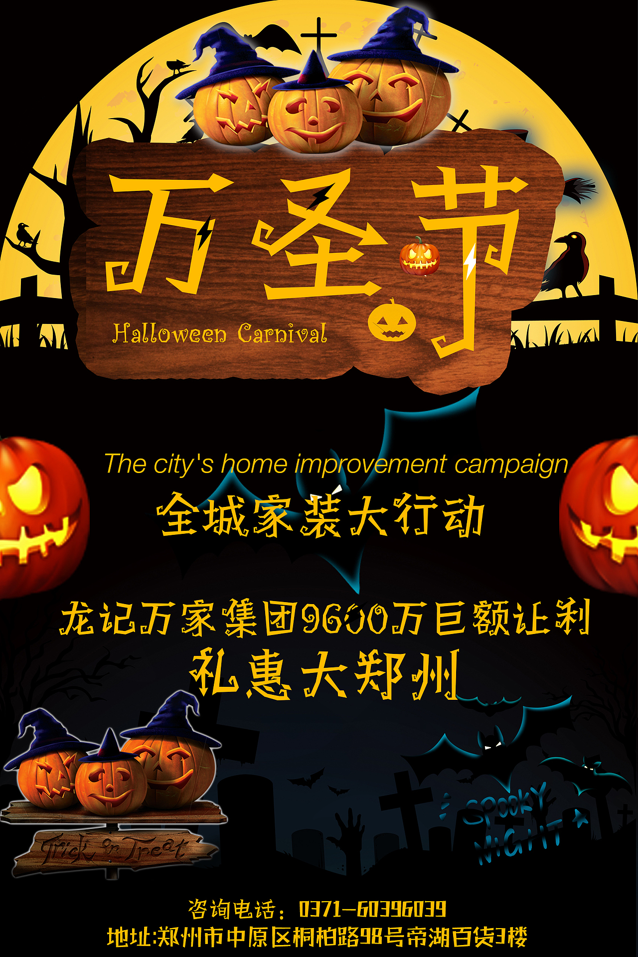 万圣节（图ZMTMzNDA0MjE2） - 海报 - 站酷设计师捻指桃李青如佛原创素材 - 站酷ZCOOL