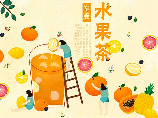手绘水果茶
