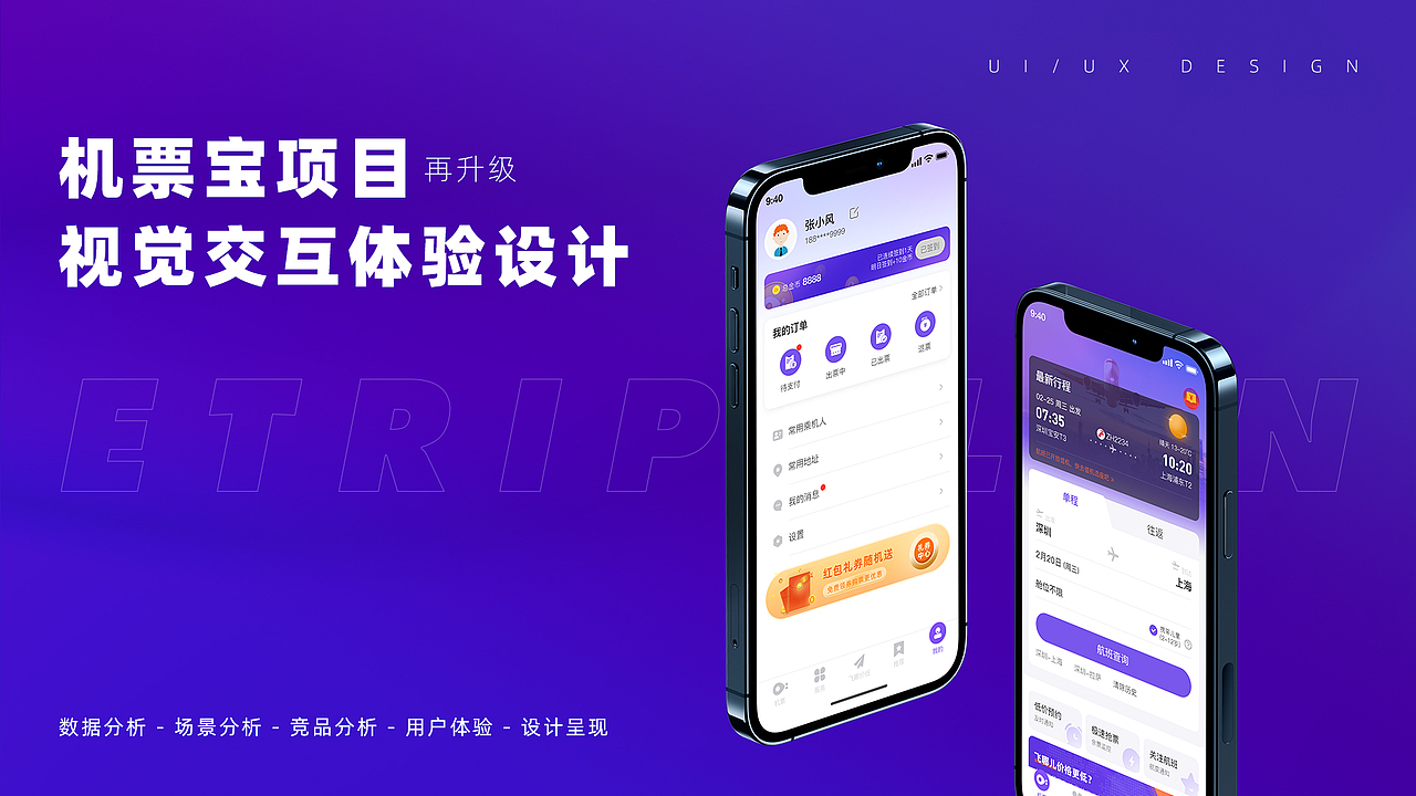 听风·设计作品合集-项目总结2018-2021上（图ZMjUzNzgwNjEy） - APP界面 - 站酷设计师听风Aray原创素材 - 站酷ZCOOL