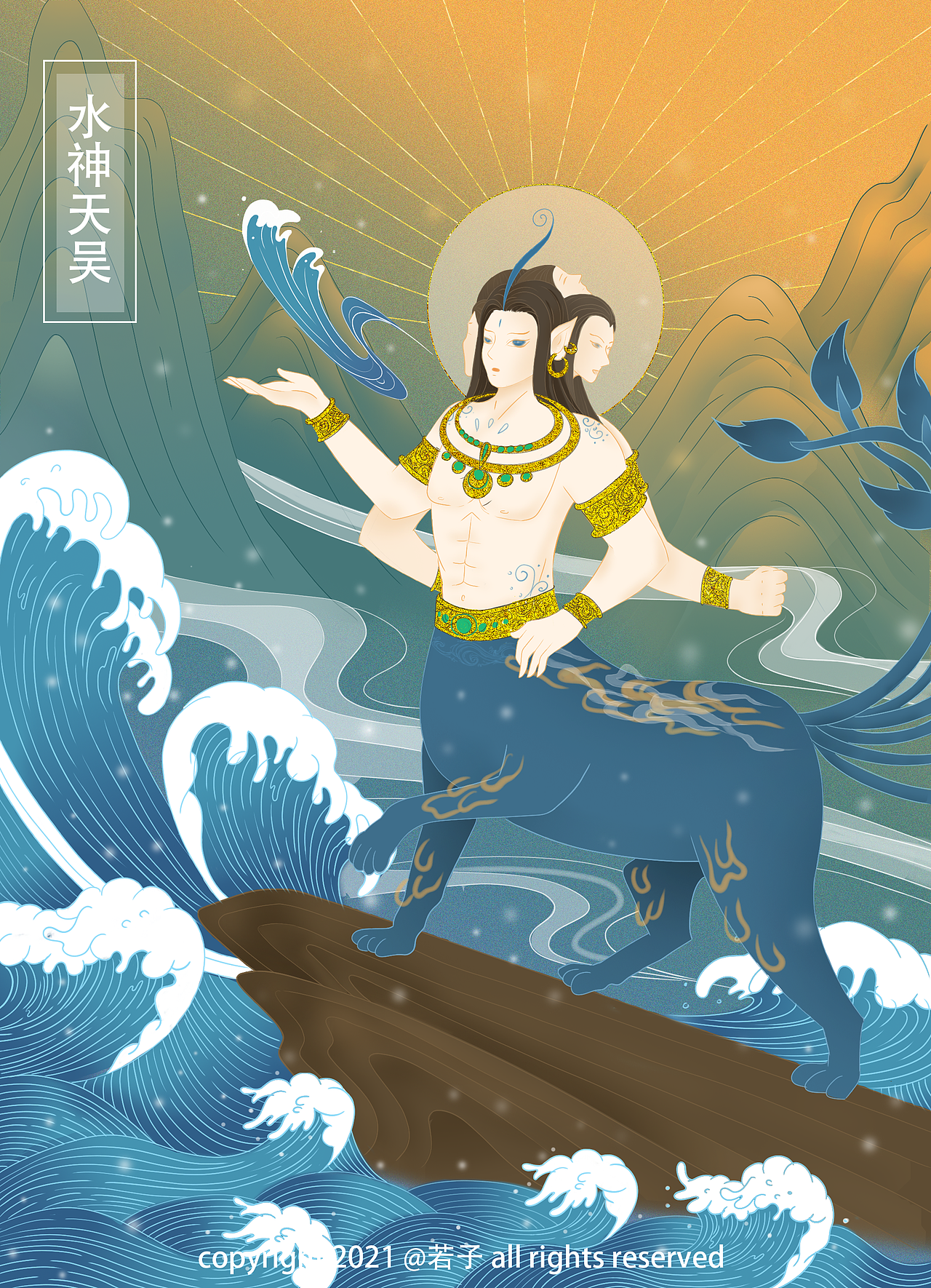 水神天吴（图ZMjczNDMyNTE2） - 绘本 - 站酷设计师若子ROZI原创素材 - 站酷ZCOOL