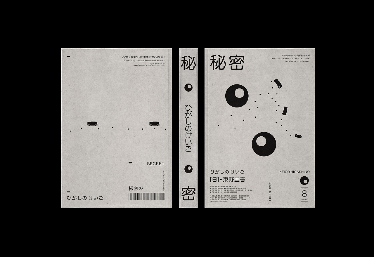 书籍装帧设计集/叁