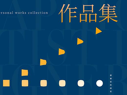 2021年上半年度作品集
