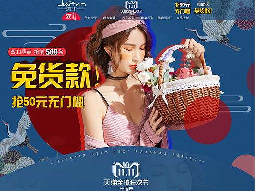 电商首页&电商详情页