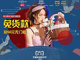 電商首頁&電商詳情頁