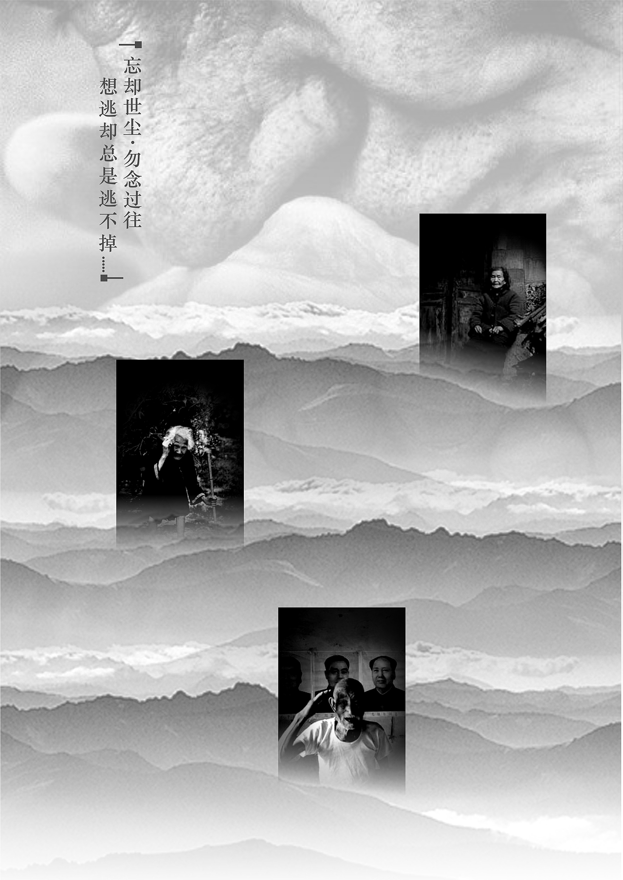 忘却世尘，勿念过往（图ZMzcyNzAwMjQ=） - 书籍/画册 - 站酷设计师忘尘勿念原创素材 - 站酷ZCOOL