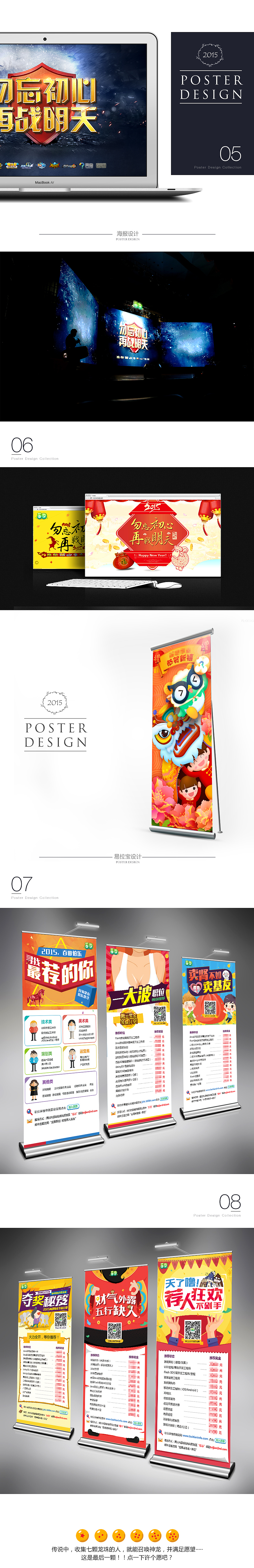 企业海报合集｜2015（图ZNDg1MDAxNTI=） - 海报 - 站酷设计师Super_杰克大叔原创素材 - 站酷ZCOOL