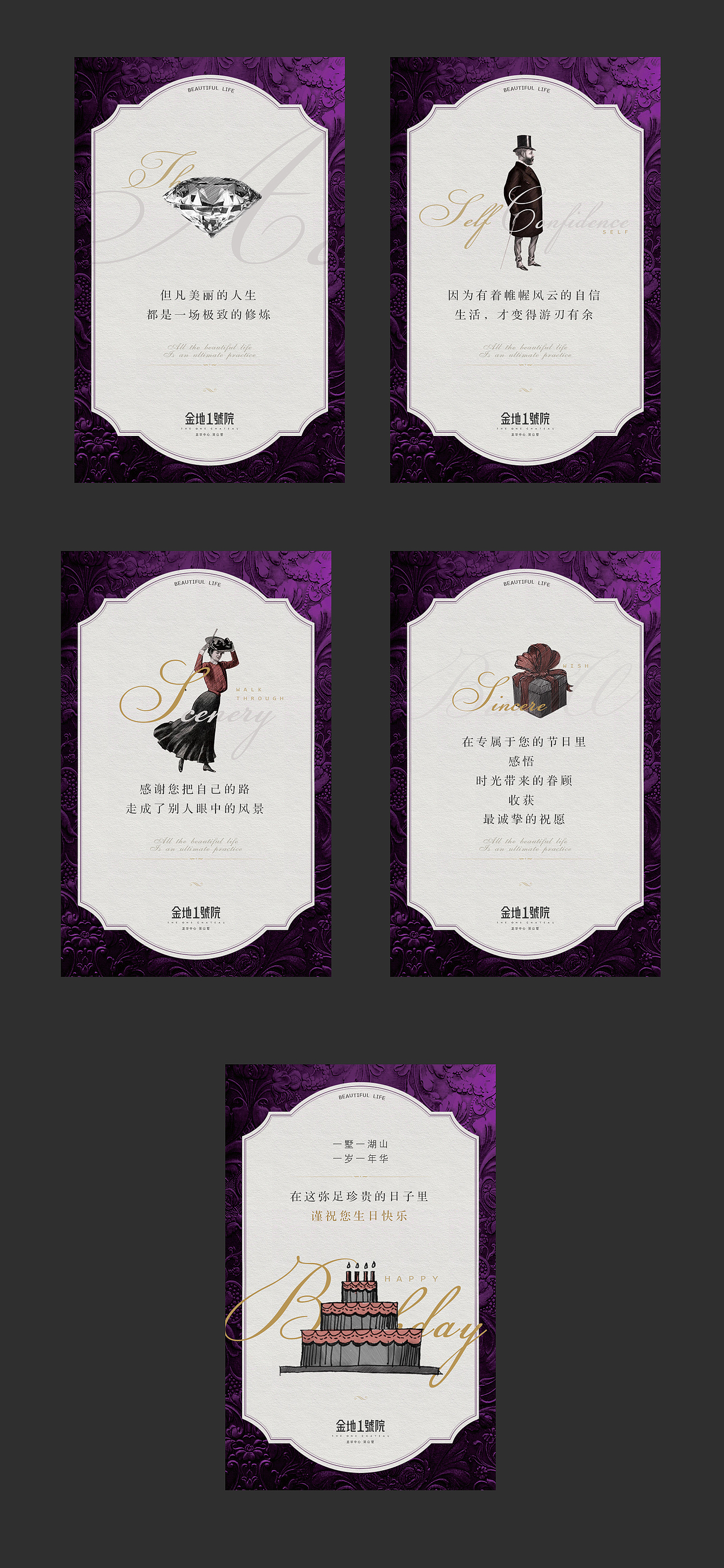 生日贺卡（图ZNTAwOTAxNjA=） - 移动端网页 - 站酷设计师长生原创素材 - 站酷ZCOOL