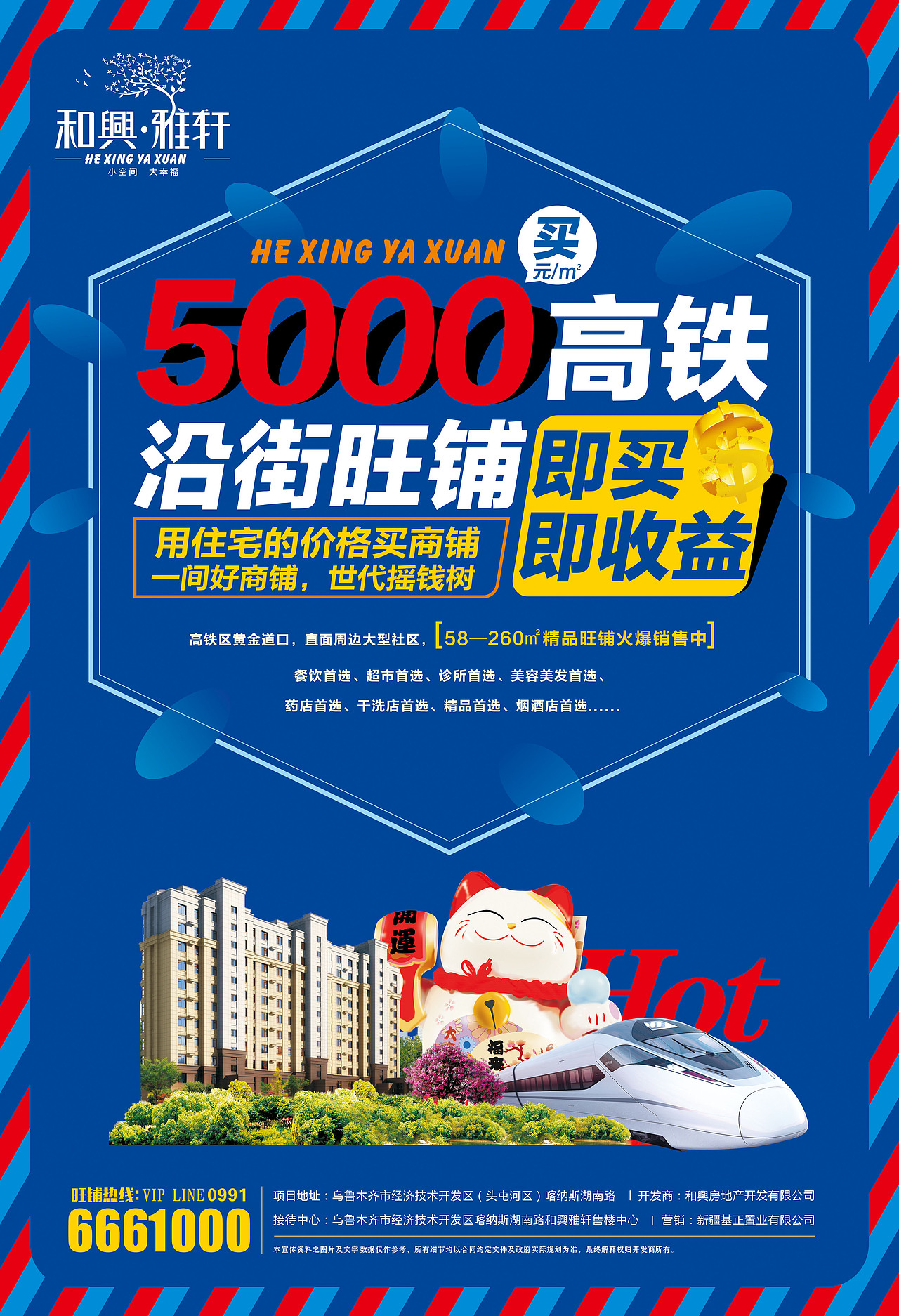 房地产DM（图ZNjQ4MDM0ODA=） - 海报 - 站酷设计师会飞的貓原创素材 - 站酷ZCOOL