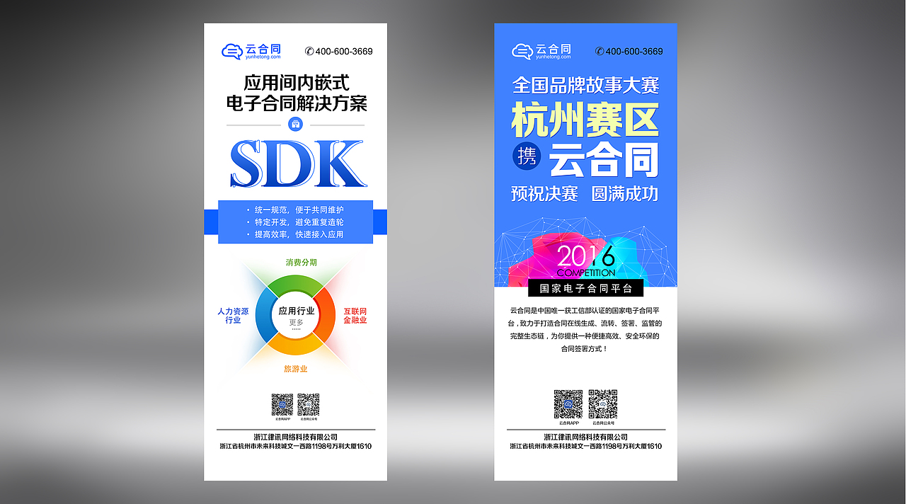 易拉宝（图ZNzA3NjA0NDg=） - 品牌 - 站酷设计师焰南飞原创素材 - 站酷ZCOOL