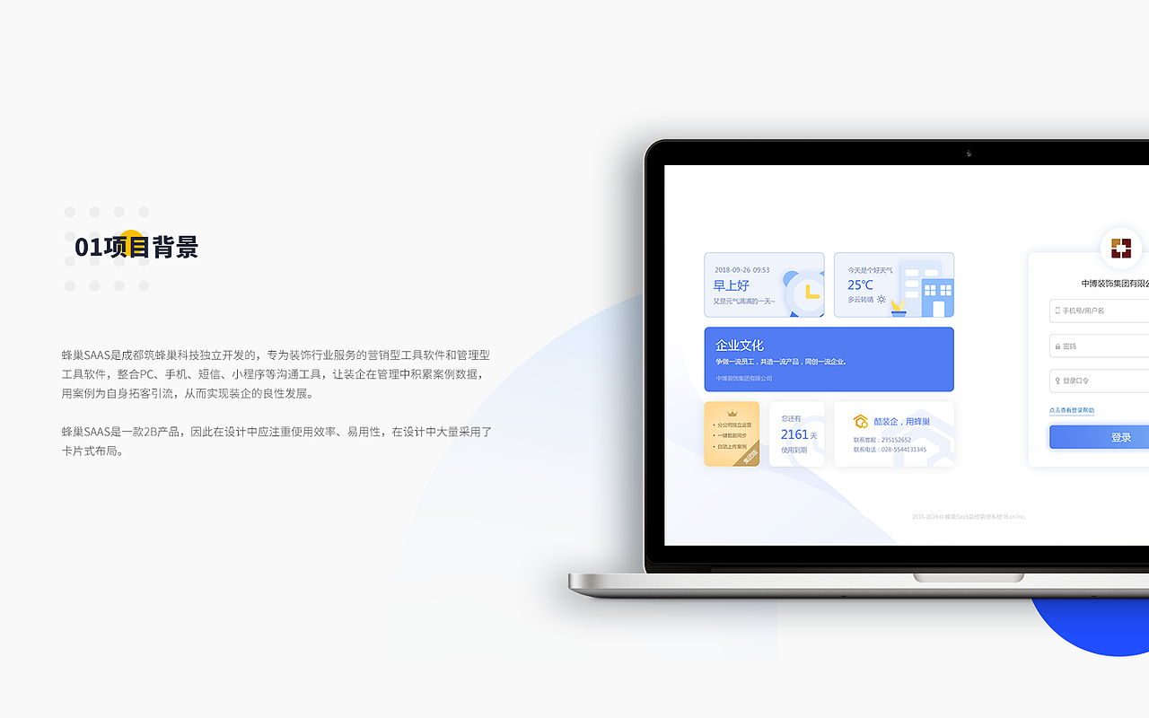 服务管理系统（图ZMTUxMTc1NTc2） - 软件界面 - 站酷设计师日出是场慢烟火原创素材 - 站酷ZCOOL