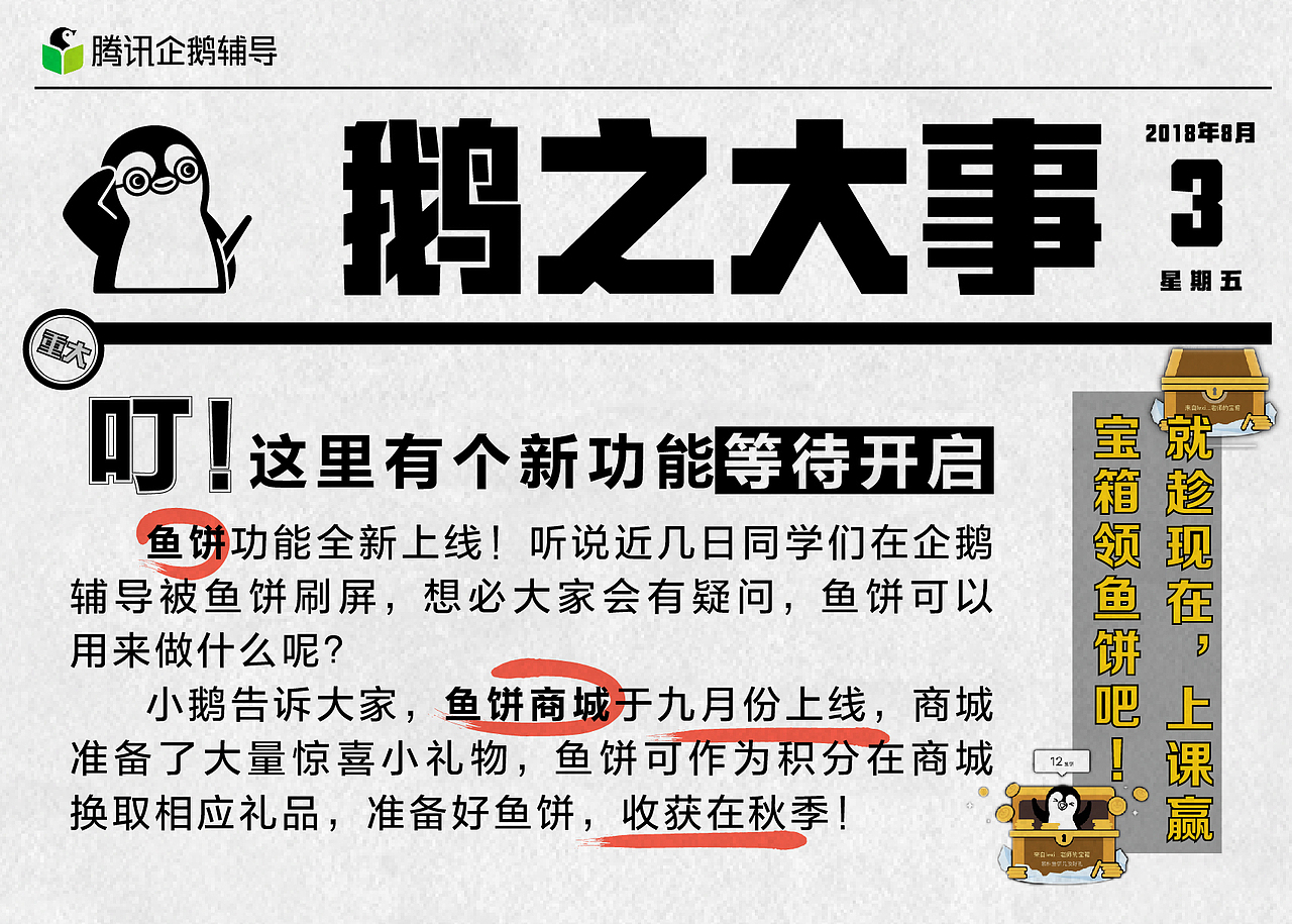 大事记宣传图（图ZMTUyMTQ1OTE2） - 宣传物料 - 站酷设计师丁雯雯原创素材 - 站酷ZCOOL