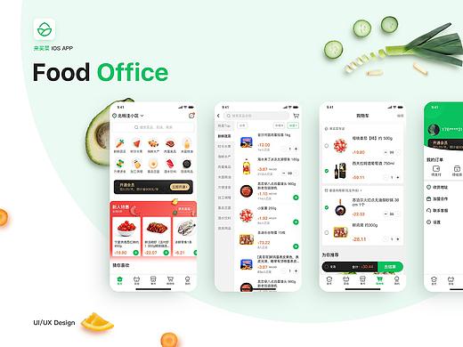 Food office I 来买菜app