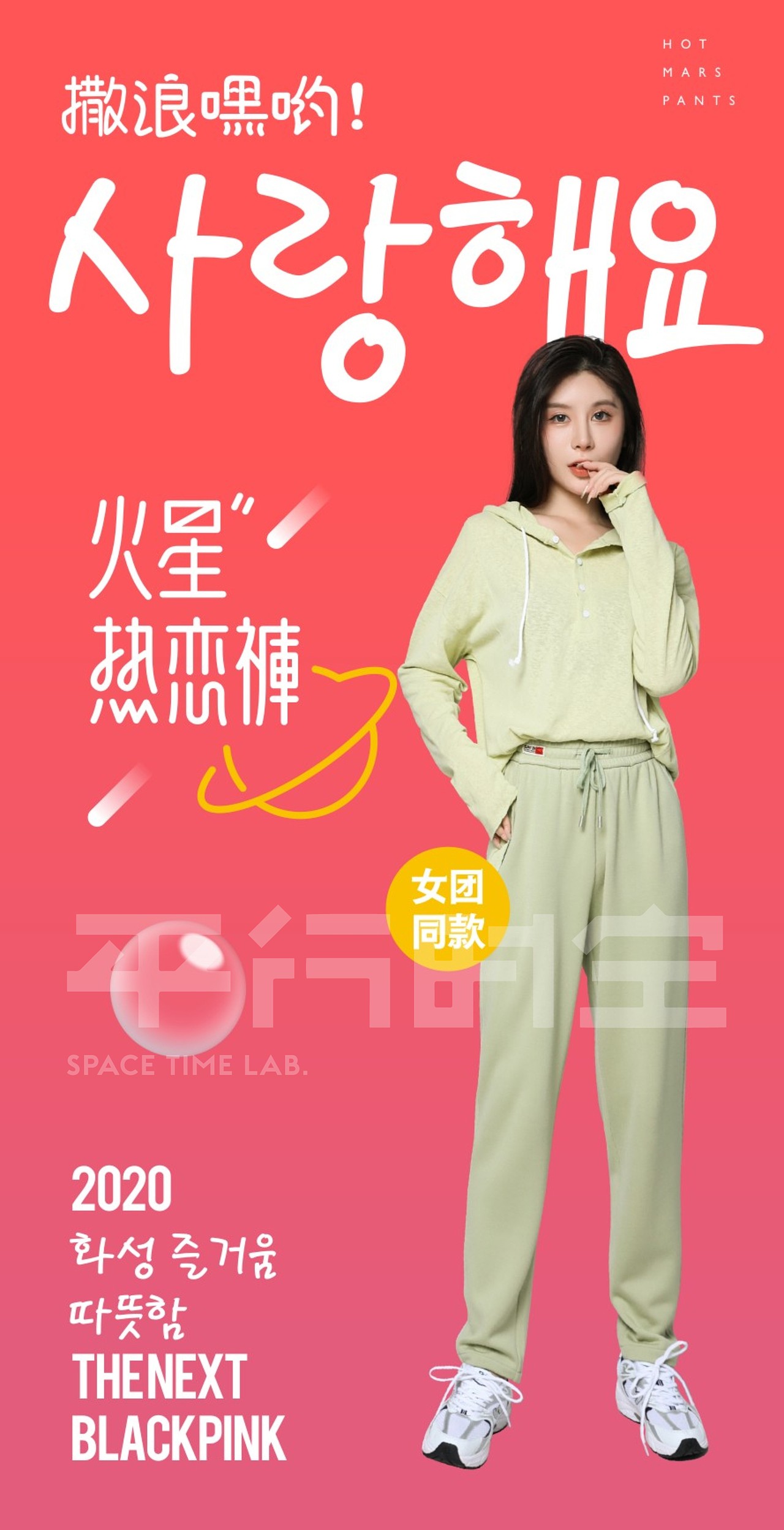 平行时空&火星热恋裤 一穿就爱（图ZMjc0MDMwODg4） - 休闲/流行服饰 - 站酷设计师新青年平行时空原创素材 - 站酷ZCOOL