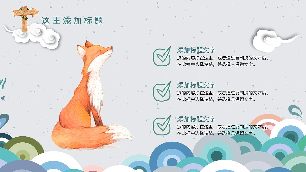 创意卡通儿童寒假生活成长档案教育培训课件PPT模板