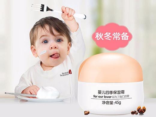 孕妇妈护肤化妆品母婴首页补水保湿纸尿裤设计详情主图
