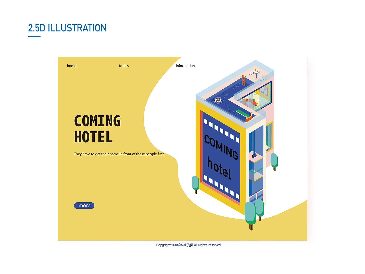 2018年总结（图ZMTQwOTYwMDAw） - 商业插画 - 站酷设计师Akili贝贝原创素材 - 站酷ZCOOL