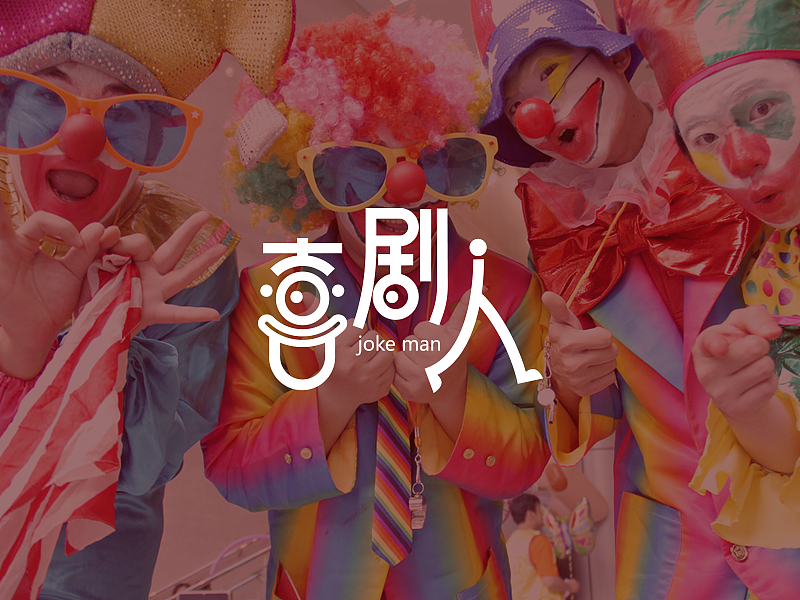 百字（81-100）（图ZNjQ5MjA2MjQ=） - 字体/字形 - 站酷设计师Udisk6353原创素材 - 站酷ZCOOL