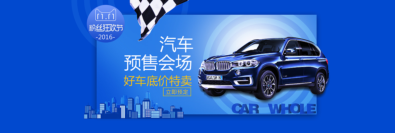 banner（图ZOTkyNzcwMjg=） - 运营设计 - 站酷设计师苏妖孽原创素材 - 站酷ZCOOL