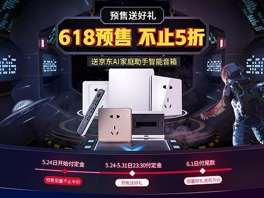 幾張618及之后的C4D頁(yè)面（個(gè)人主頁(yè)-ZMzgyNDgxOTY=） - 電商 - 站酷設(shè)計(jì)師倘若我是只豬原創(chuàng)素材 - 站酷ZCOOL