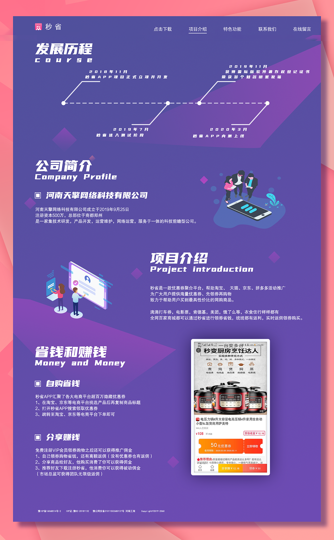 官网设计 （初稿）（图ZMTk4NTg4MzY4） - 企业官网 - 站酷设计师那你很胖胖哦原创素材 - 站酷ZCOOL