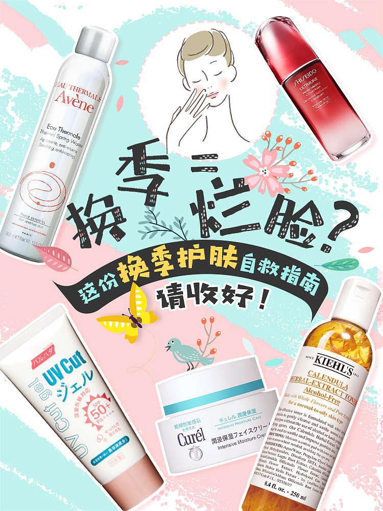小红书笔记图（图ZMjA3NDY4ODcy） - 电商 - 站酷设计师anne_kuaipao原创素材 - 站酷ZCOOL