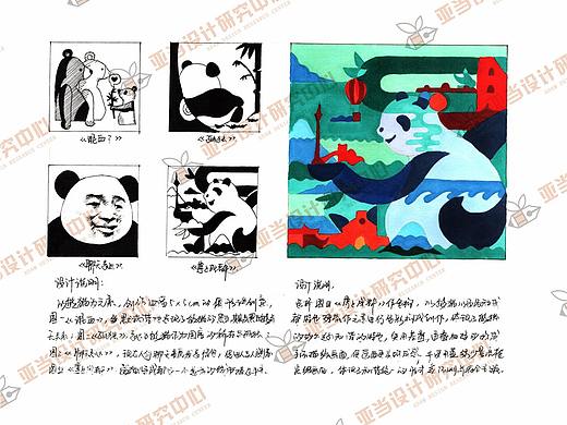 福州大学艺术设计考研作品集——图形创意优秀作品