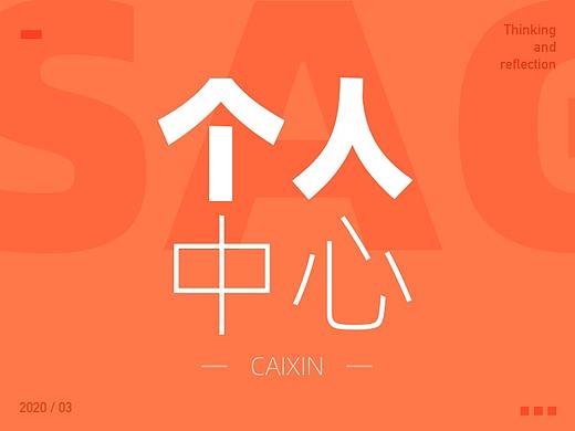 研究了上百个产品，才发现原来个人中心头图就这么几个套路！