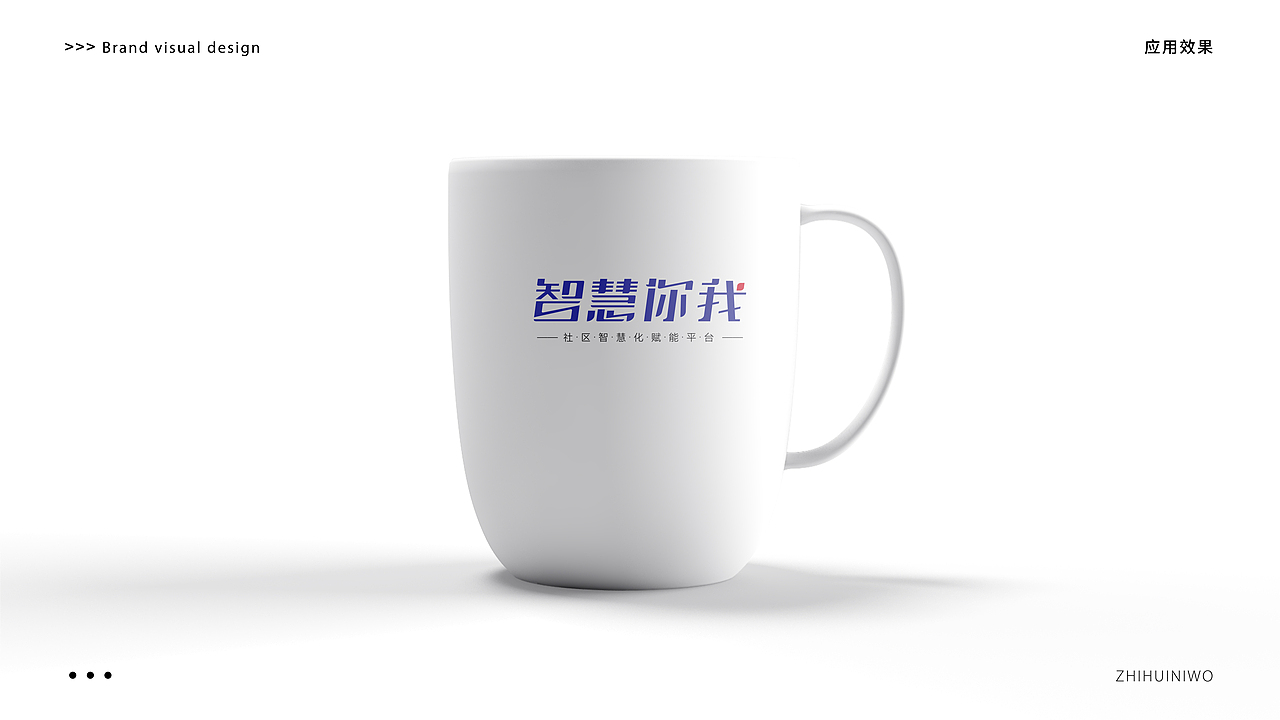 “智慧你我”品牌设计（图ZMjg0ODY5Njky） - 品牌 - 站酷设计师李涵钰原创素材 - 站酷ZCOOL