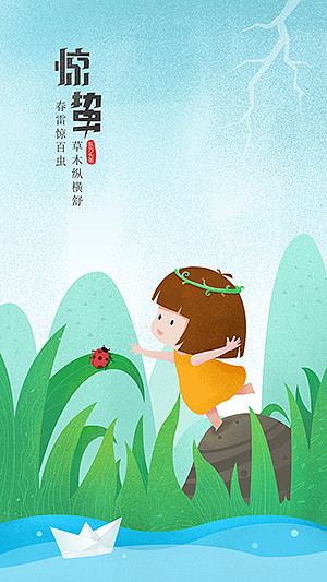 24节气-惊蛰篇(图ZNzIxNjA4NzI=) - 商业插画 - 站酷设计师超级AI星球原创素材 - 站酷ZCOOL