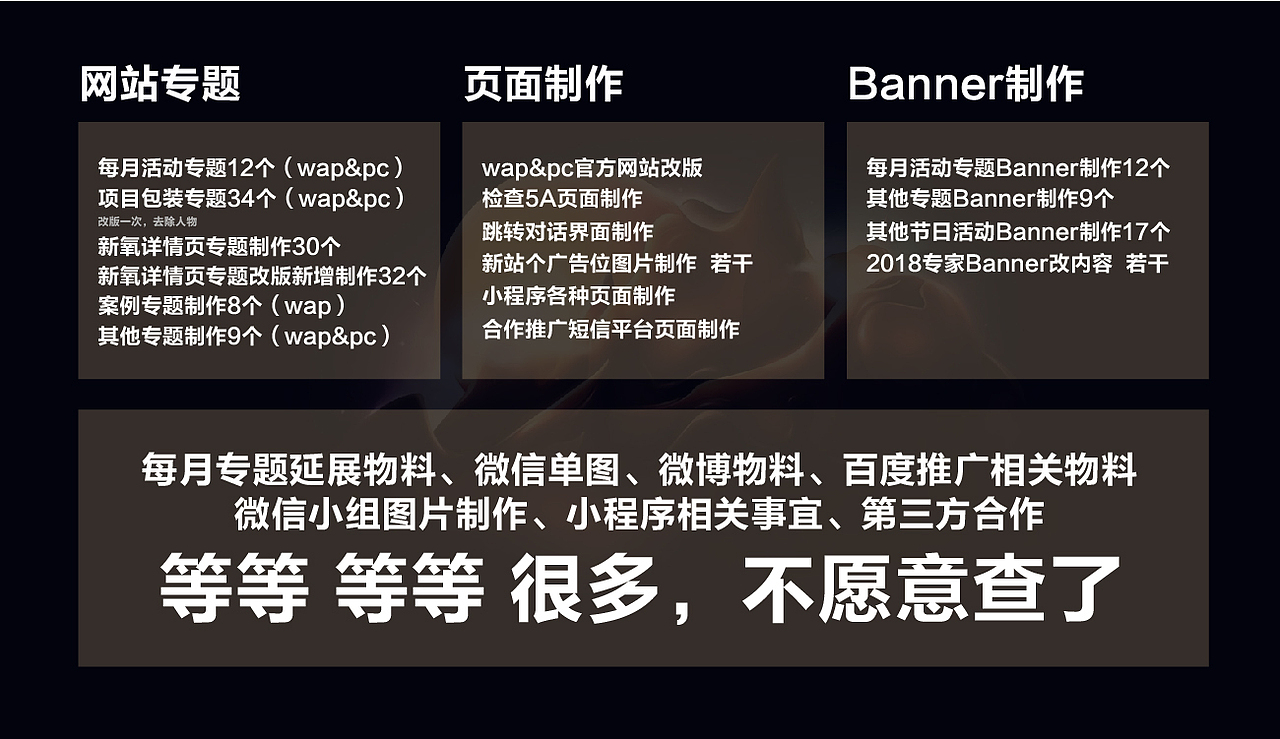 2018作品工作总结